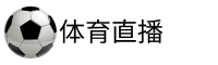 欧罗巴直播